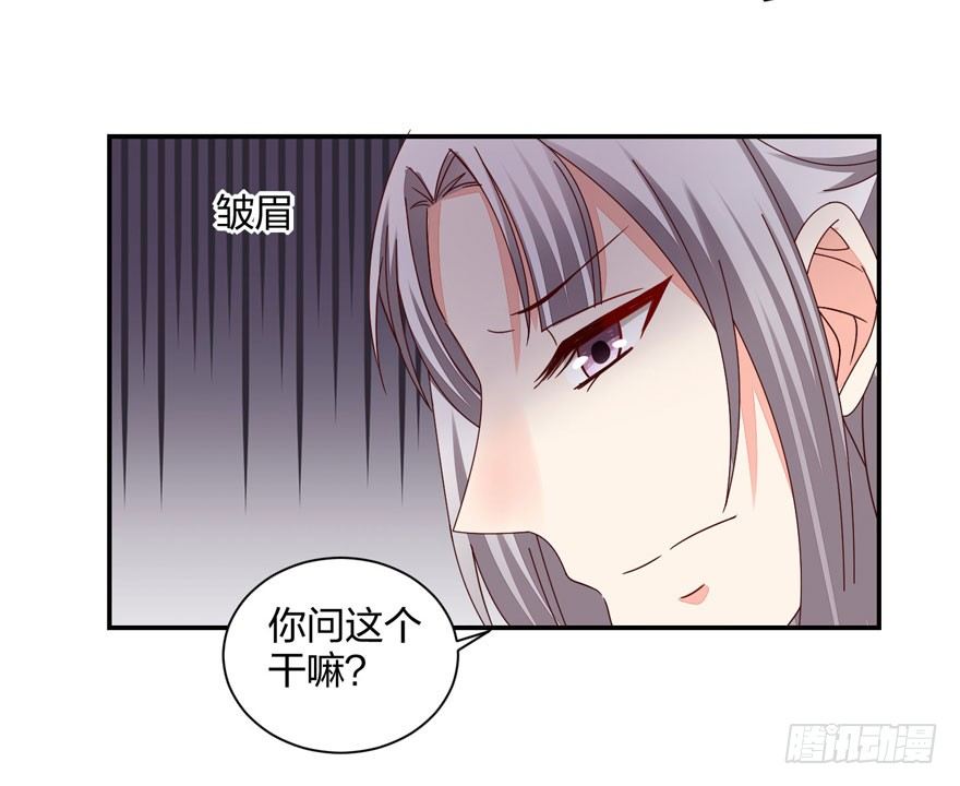 《初恋男神同居中》寄生金融 第23页