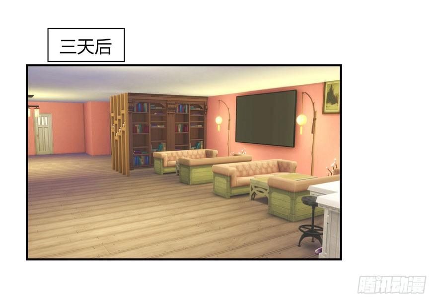 《初恋男神同居中》寄生金融 第25页