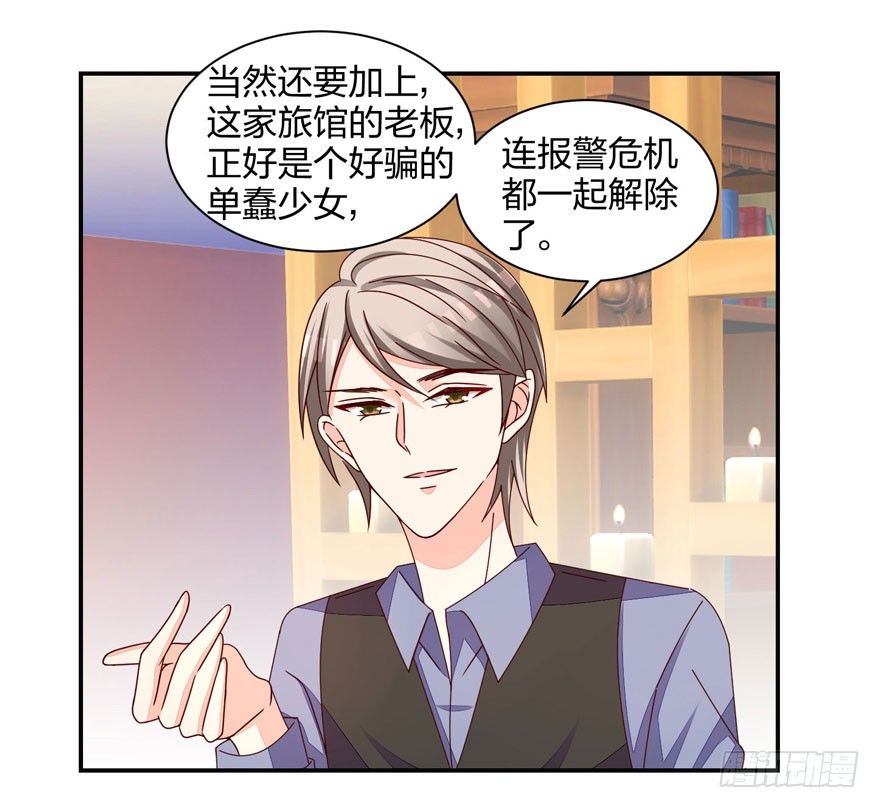 《初恋男神同居中》寄生金融 第2页