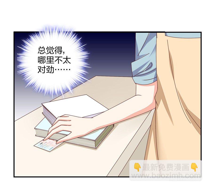 《初恋男神同居中》寄生金融 第32页