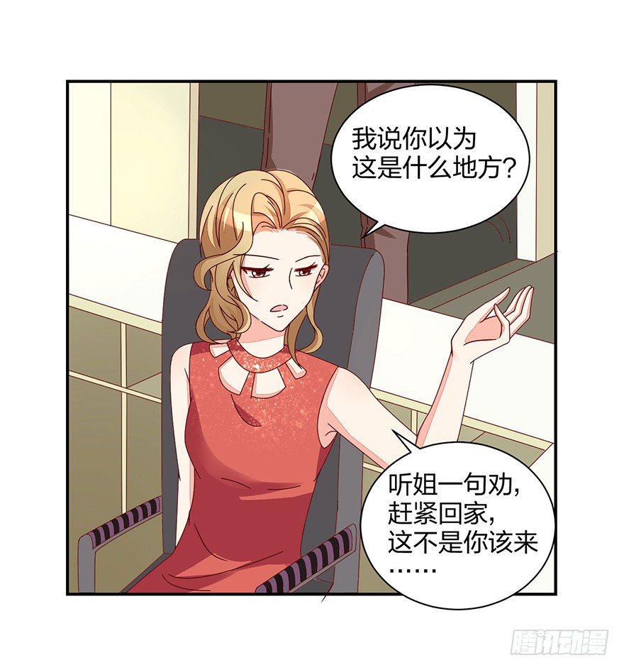《初恋男神同居中》寄生金融 第45页