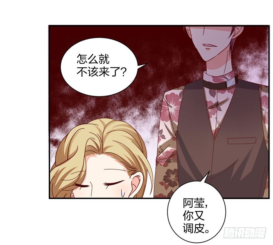 《初恋男神同居中》寄生金融 第46页