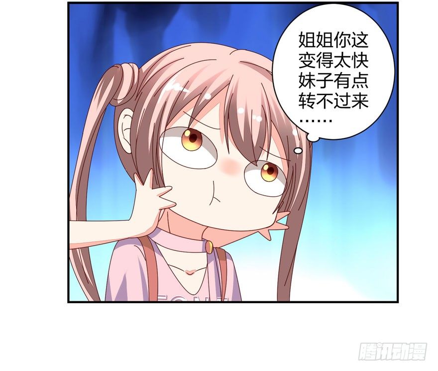 《初恋男神同居中》寄生金融 第50页