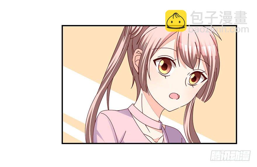 《初恋男神同居中》这是什么节奏？！ 第12页