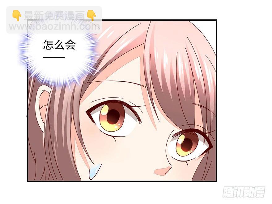 《初恋男神同居中》这是什么节奏？！ 第13页