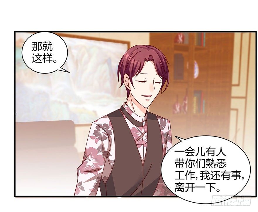 《初恋男神同居中》这是什么节奏？！ 第16页