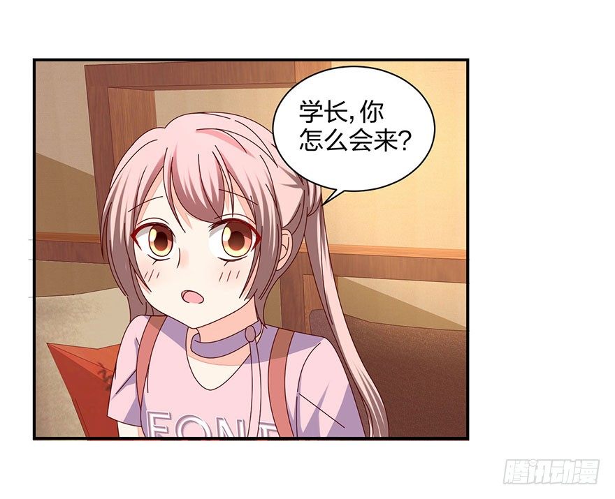 《初恋男神同居中》这是什么节奏？！ 第20页