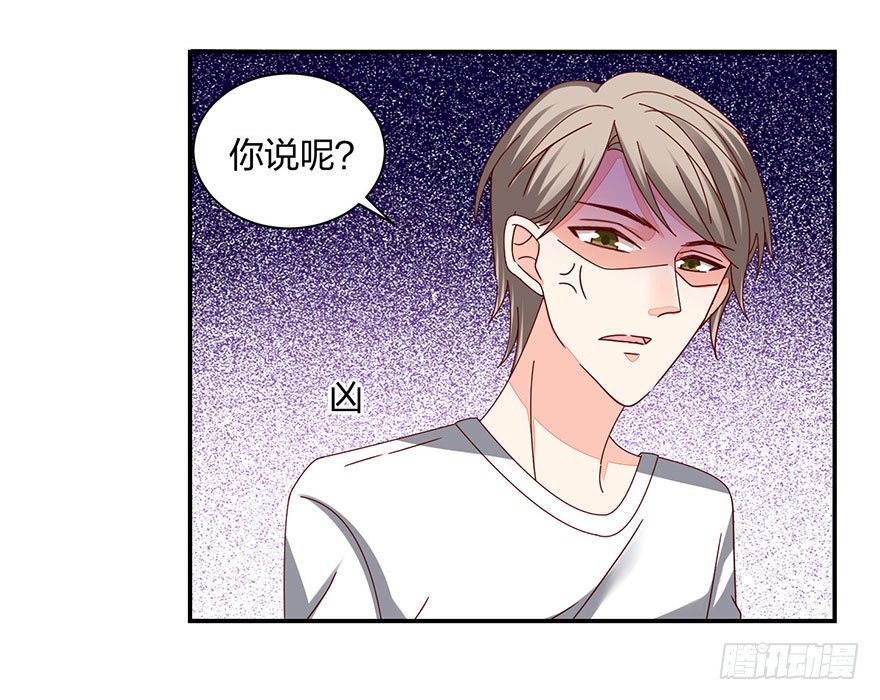 《初恋男神同居中》这是什么节奏？！ 第21页