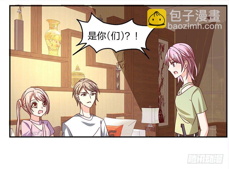《初恋男神同居中》这是什么节奏？！ 第27页