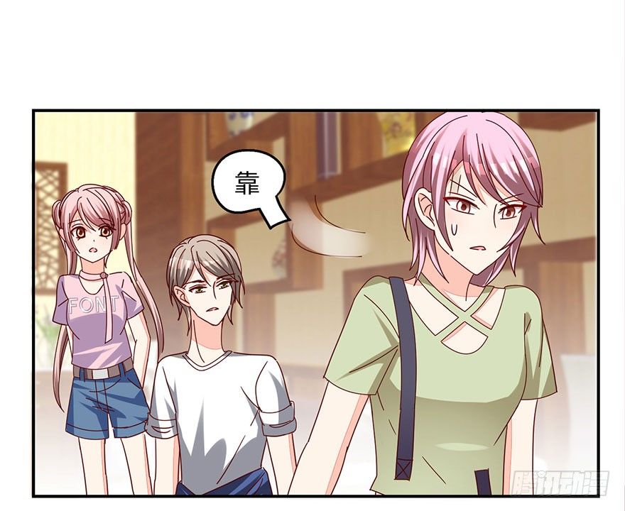 《初恋男神同居中》这是什么节奏？！ 第28页