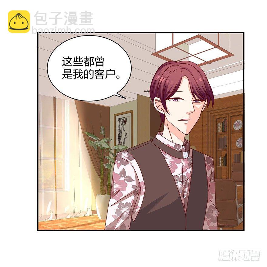 《初恋男神同居中》这是什么节奏？！ 第2页