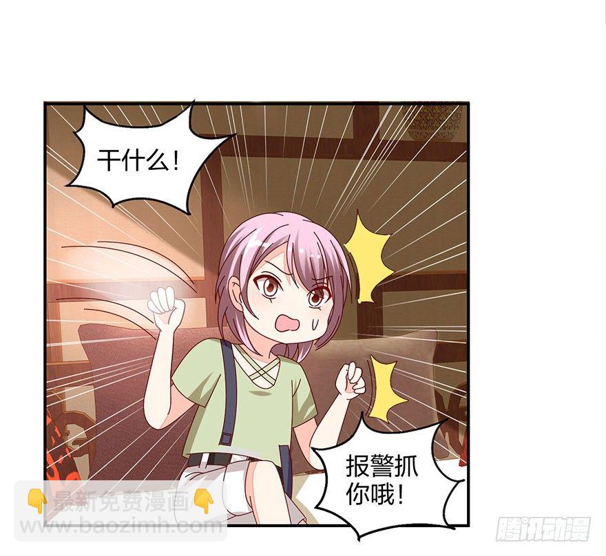 《初恋男神同居中》这是什么节奏？！ 第30页