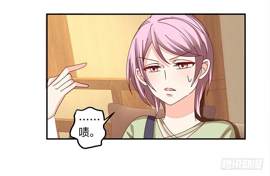 《初恋男神同居中》这是什么节奏？！ 第32页