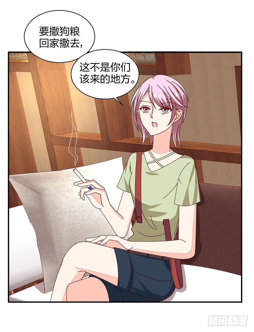 《初恋男神同居中》这是什么节奏？！ 第38页