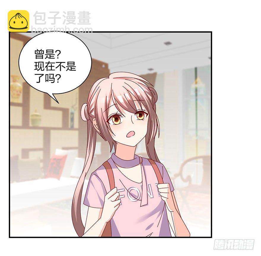 《初恋男神同居中》这是什么节奏？！ 第3页