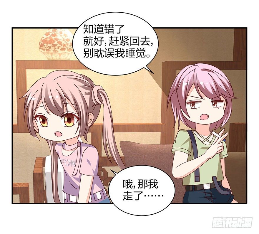 《初恋男神同居中》这是什么节奏？！ 第42页