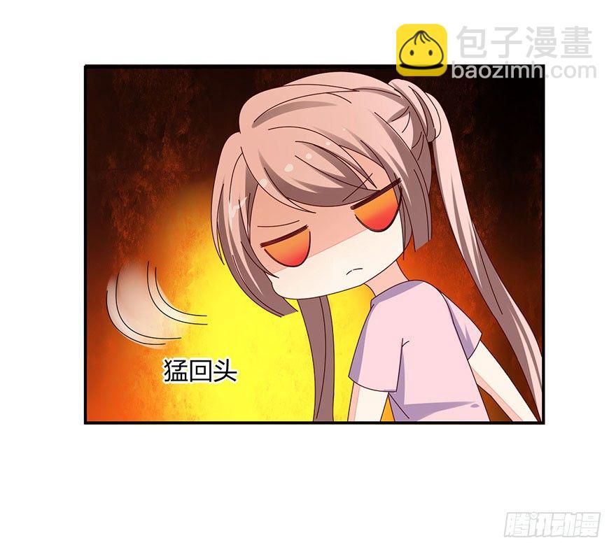 《初恋男神同居中》这是什么节奏？！ 第43页