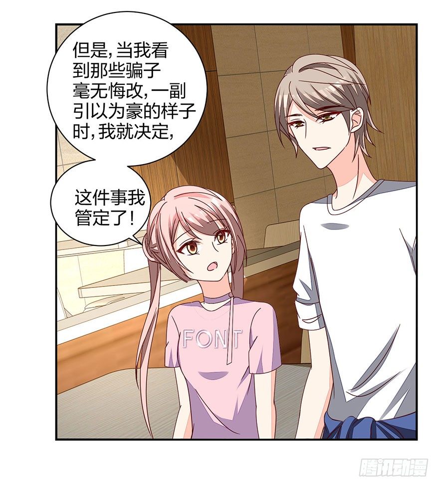 《初恋男神同居中》这、这是要piopio的节奏吗？ 第10页