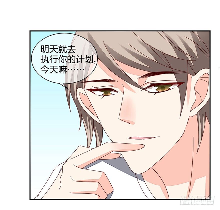 《初恋男神同居中》这、这是要piopio的节奏吗？ 第15页