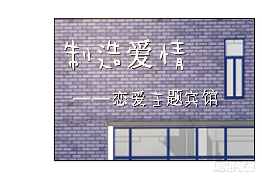《初恋男神同居中》这、这是要piopio的节奏吗？ 第17页