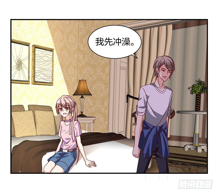 《初恋男神同居中》这、这是要piopio的节奏吗？ 第23页