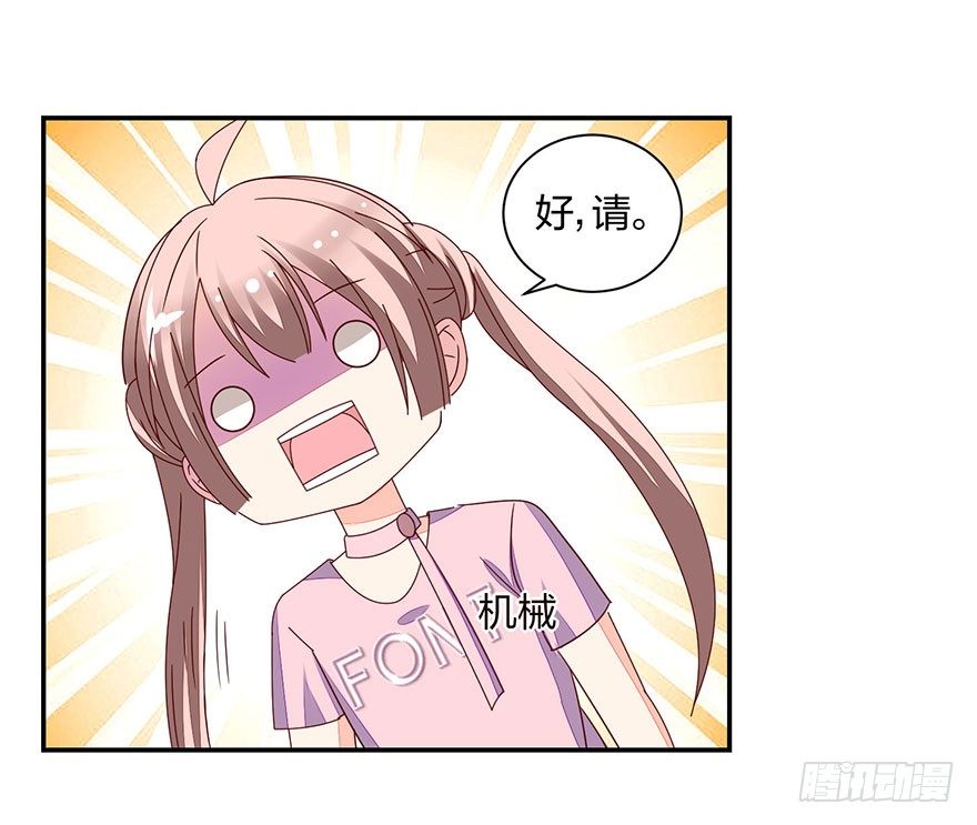 《初恋男神同居中》这、这是要piopio的节奏吗？ 第24页