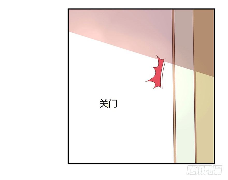 《初恋男神同居中》这、这是要piopio的节奏吗？ 第25页