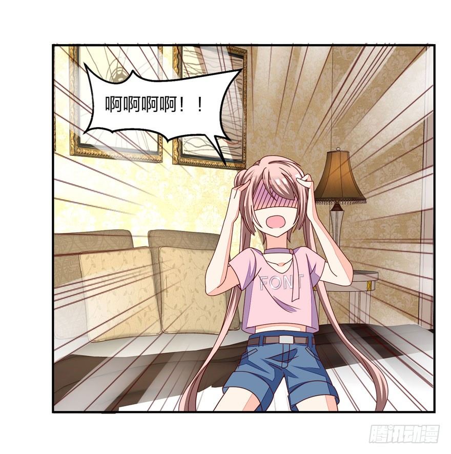《初恋男神同居中》这、这是要piopio的节奏吗？ 第26页