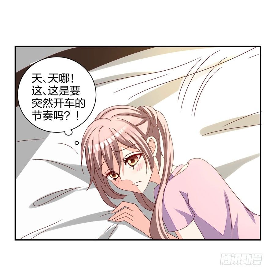 《初恋男神同居中》这、这是要piopio的节奏吗？ 第27页