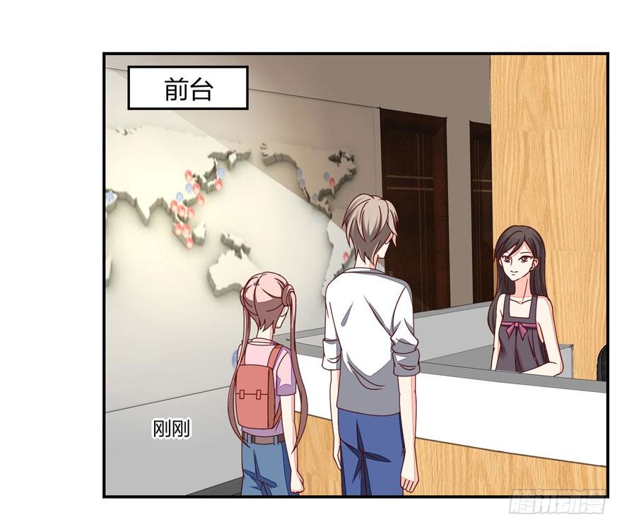 《初恋男神同居中》这、这是要piopio的节奏吗？ 第28页