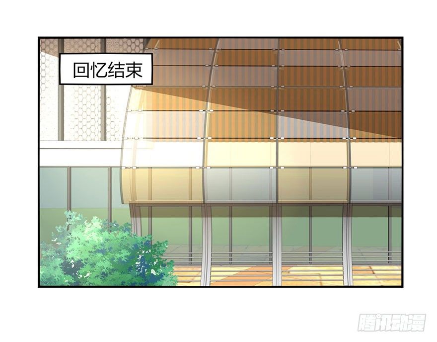 《初恋男神同居中》这、这是要piopio的节奏吗？ 第2页