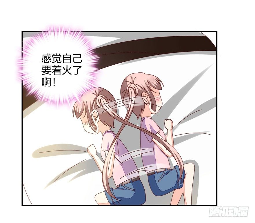 《初恋男神同居中》这、这是要piopio的节奏吗？ 第31页
