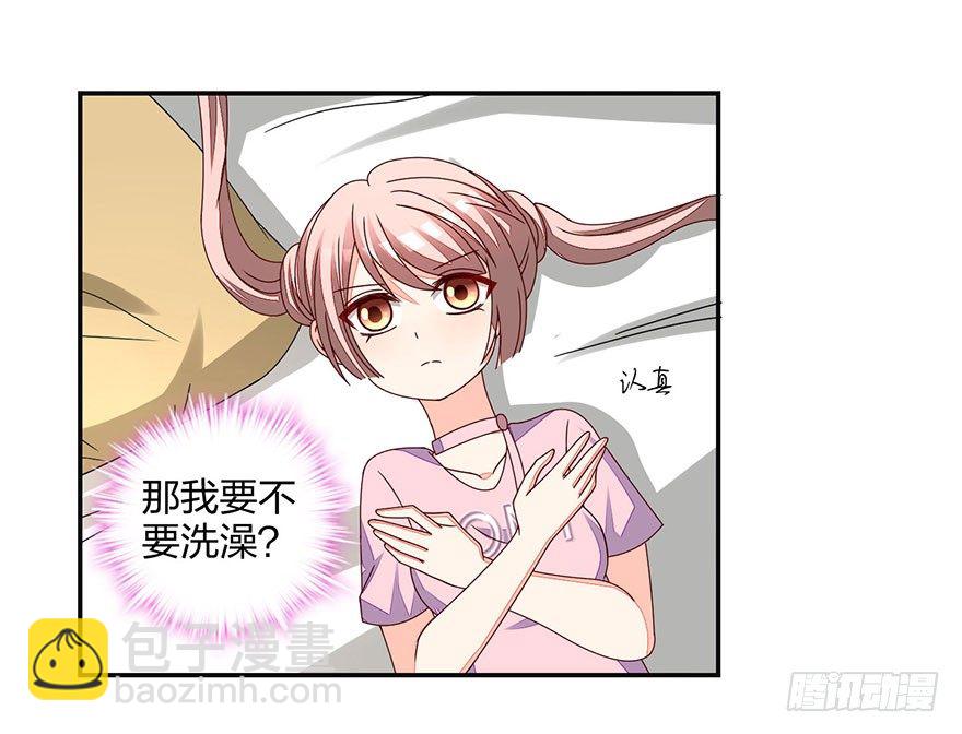 《初恋男神同居中》这、这是要piopio的节奏吗？ 第34页