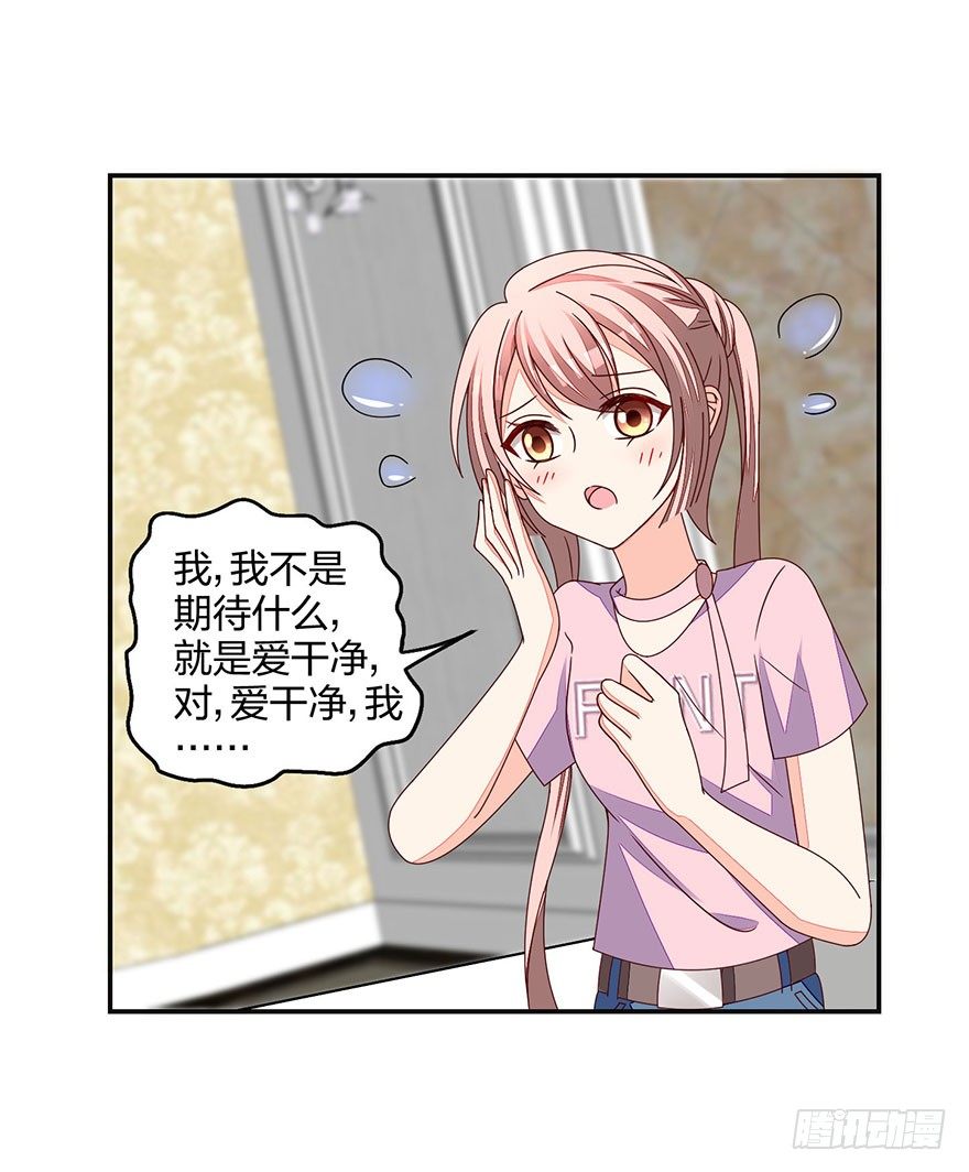 《初恋男神同居中》这、这是要piopio的节奏吗？ 第37页