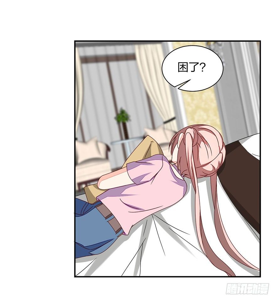 《初恋男神同居中》这、这是要piopio的节奏吗？ 第39页