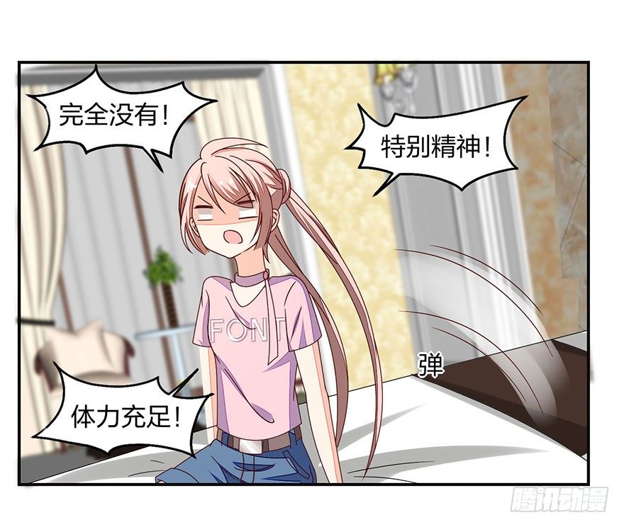 《初恋男神同居中》这、这是要piopio的节奏吗？ 第40页