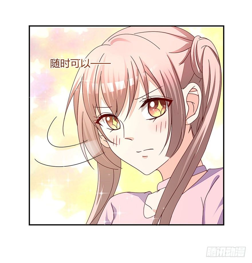 《初恋男神同居中》这、这是要piopio的节奏吗？ 第41页