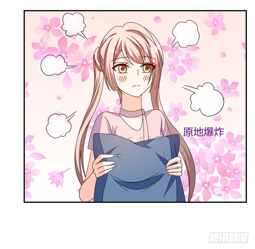 《初恋男神同居中》这、这是要piopio的节奏吗？ 第46页