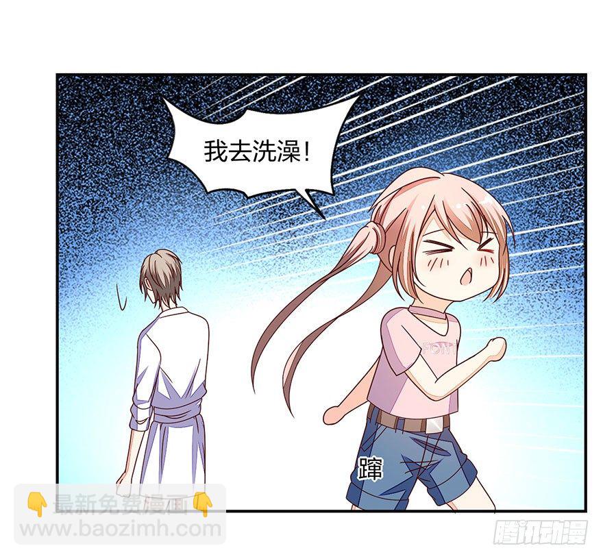 《初恋男神同居中》这、这是要piopio的节奏吗？ 第47页