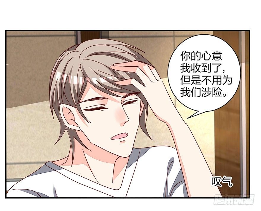 《初恋男神同居中》这、这是要piopio的节奏吗？ 第4页