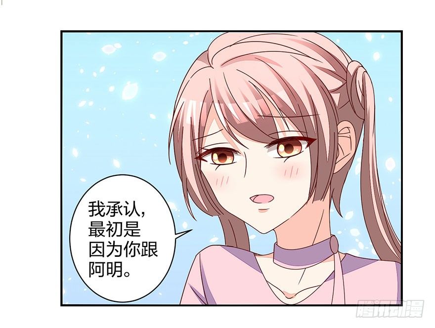 《初恋男神同居中》这、这是要piopio的节奏吗？ 第9页
