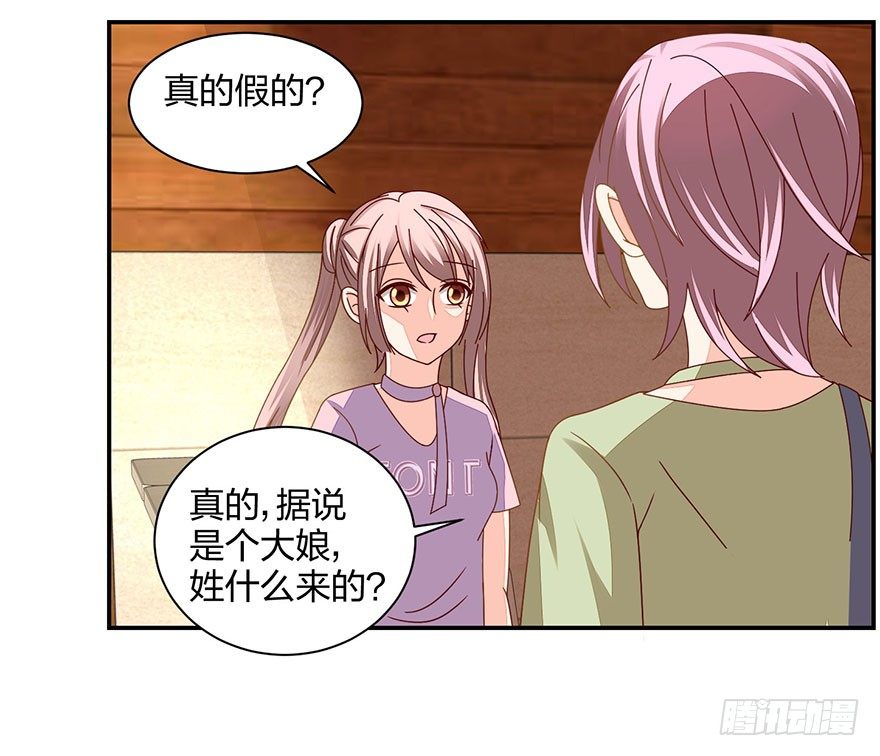 《初恋男神同居中》别做傻事啊！ 第10页