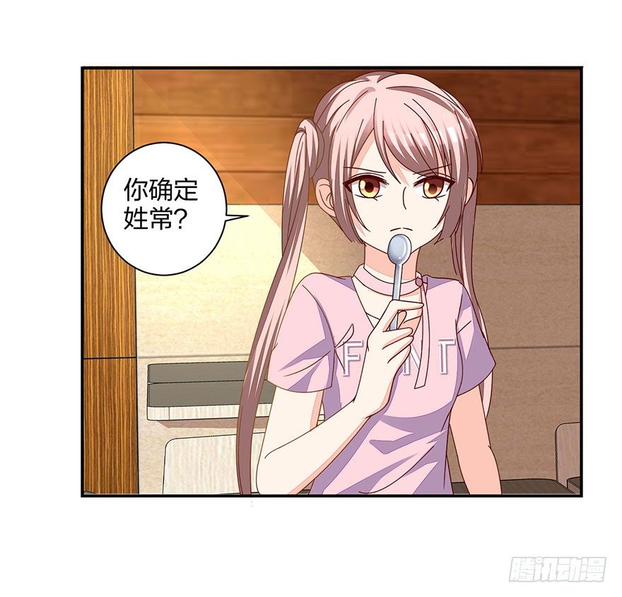 《初恋男神同居中》别做傻事啊！ 第13页