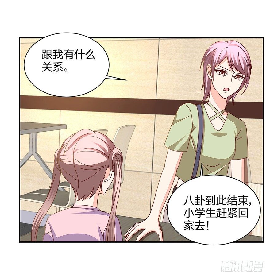《初恋男神同居中》别做傻事啊！ 第16页