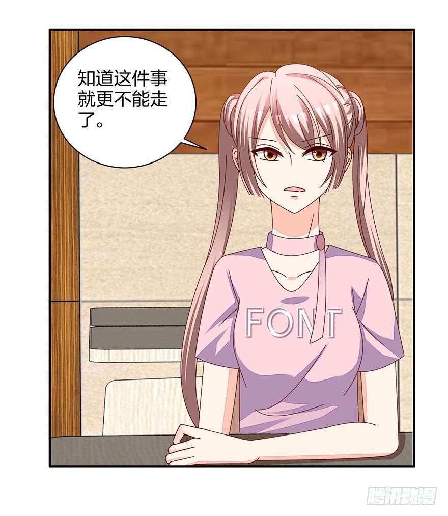 《初恋男神同居中》别做傻事啊！ 第17页