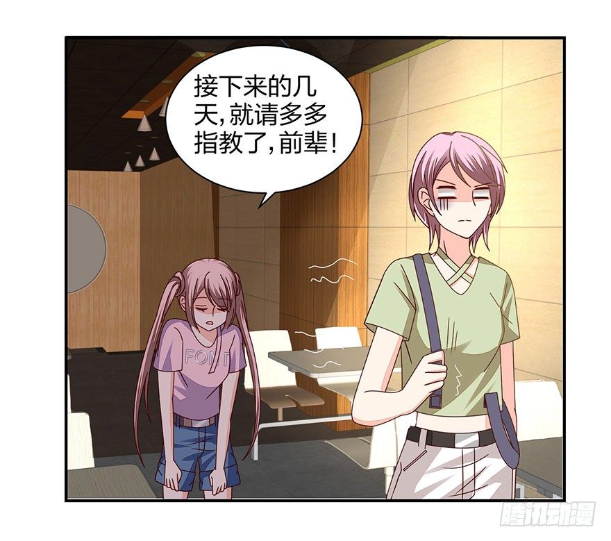 《初恋男神同居中》别做傻事啊！ 第19页