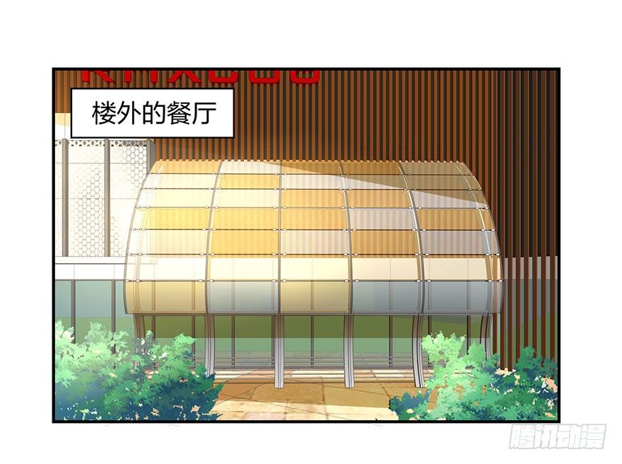 《初恋男神同居中》别做傻事啊！ 第2页