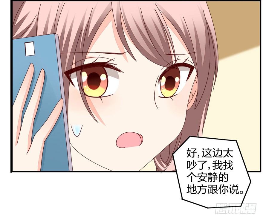 《初恋男神同居中》别做傻事啊！ 第30页