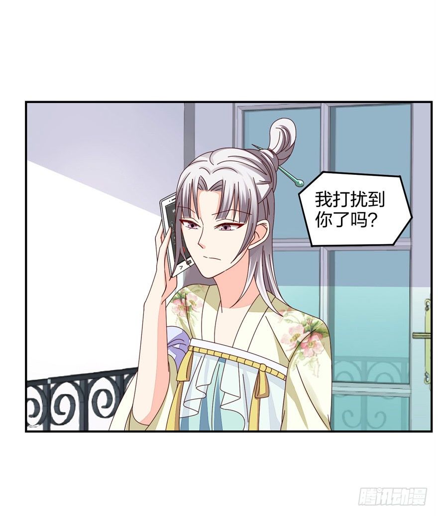 《初恋男神同居中》别做傻事啊！ 第32页