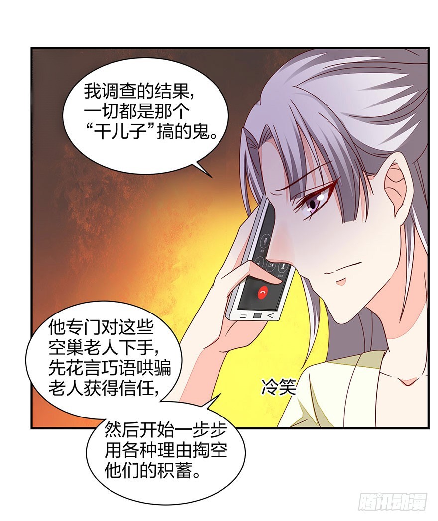 《初恋男神同居中》别做傻事啊！ 第46页